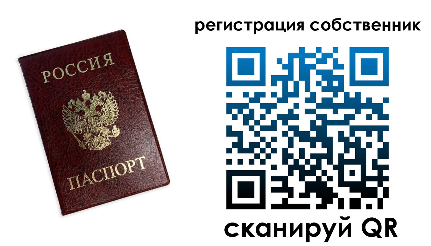регистрация в Бологом