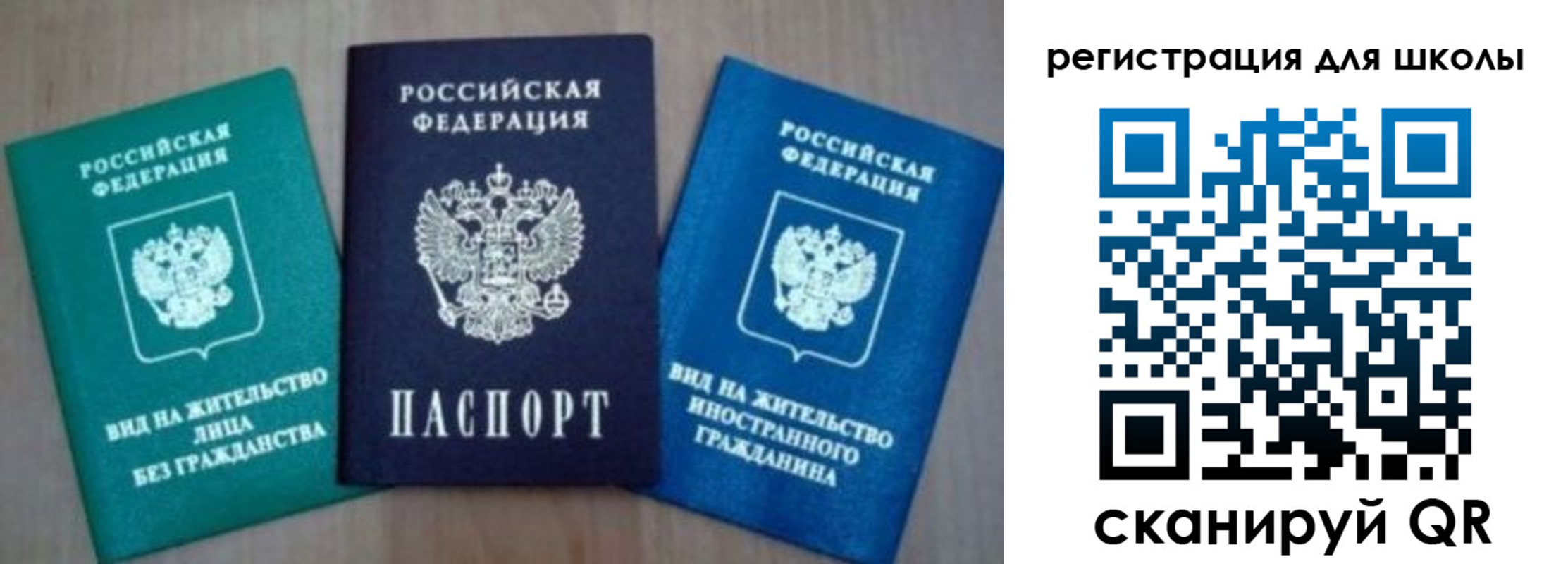 прописка 2025 в Бологом