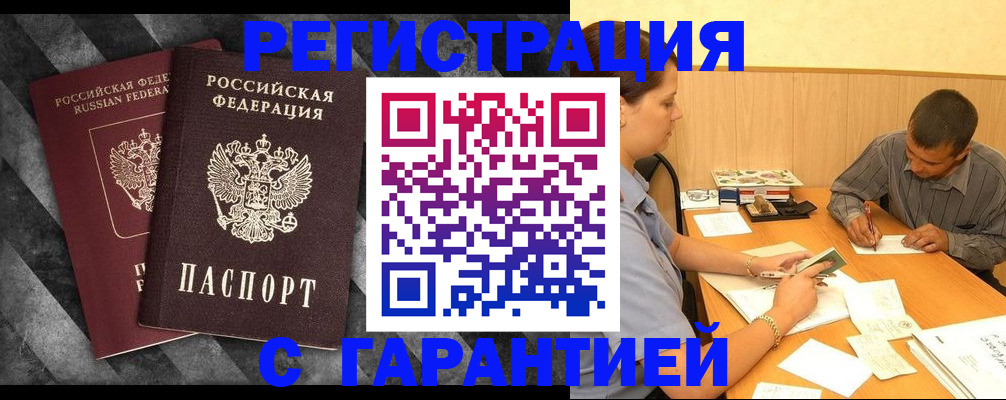 временная регистрация собственник в Бологом