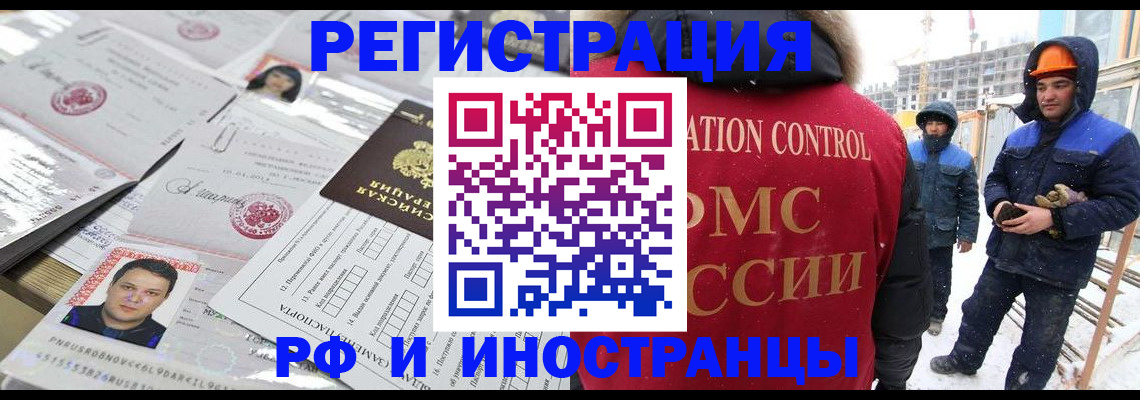где прописаться в Бологом