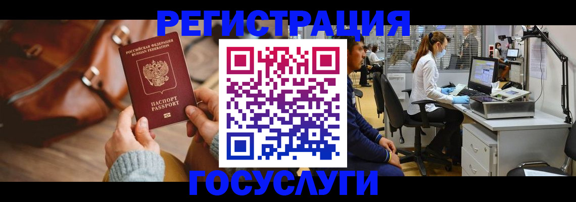 временная регистрация законно в Бологом