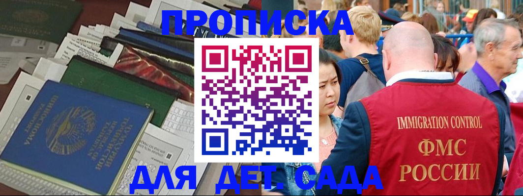 временная регистрация в Бологом
